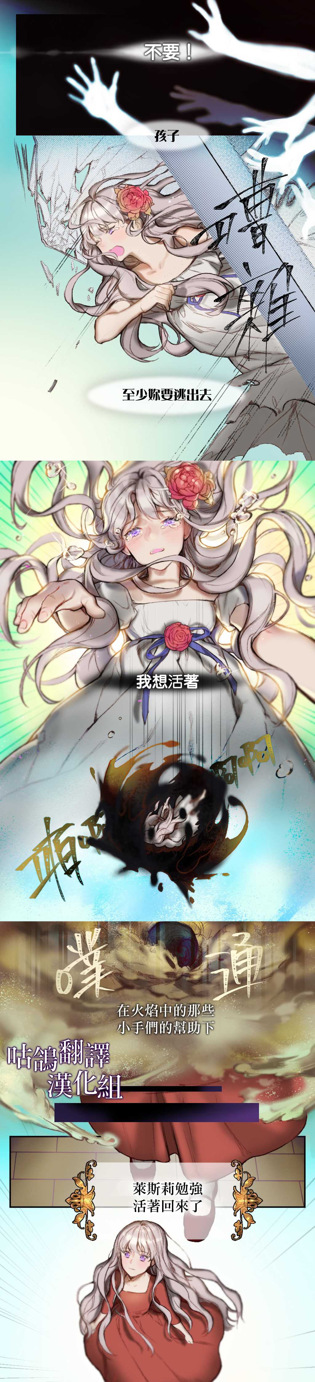 《魔女的逆袭》漫画最新章节第1话免费下拉式在线观看章节第【5】张图片