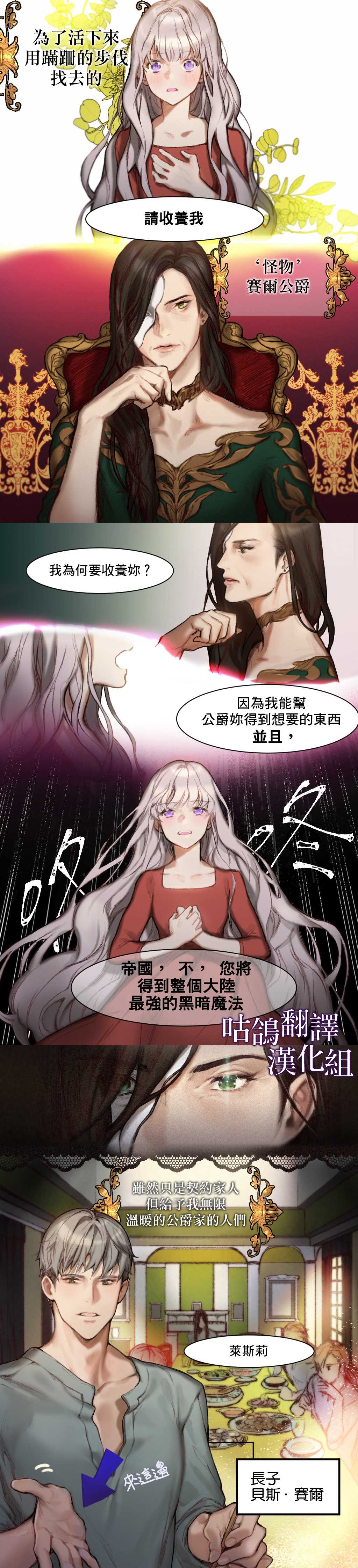 《魔女的逆袭》漫画最新章节第1话免费下拉式在线观看章节第【6】张图片