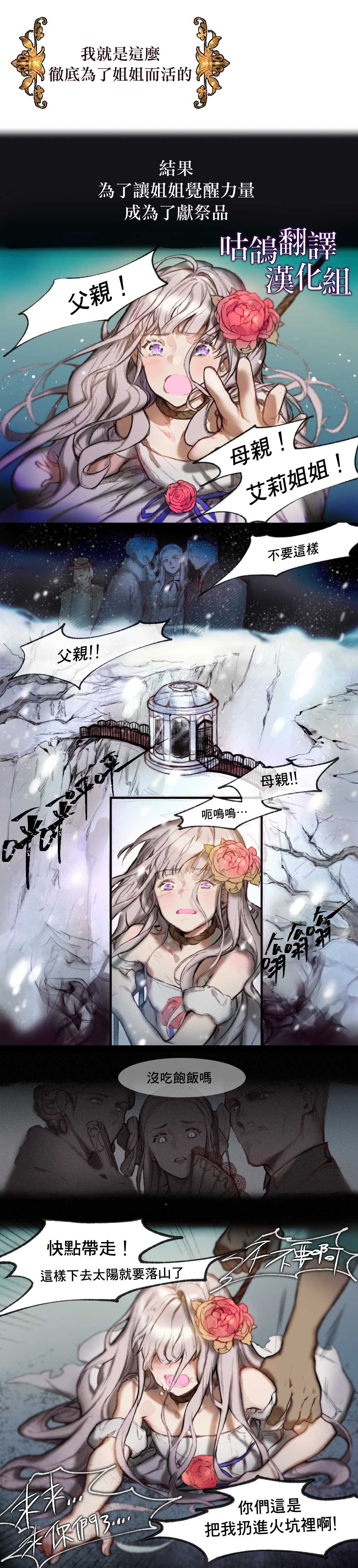 《魔女的逆袭》漫画最新章节第1话免费下拉式在线观看章节第【3】张图片