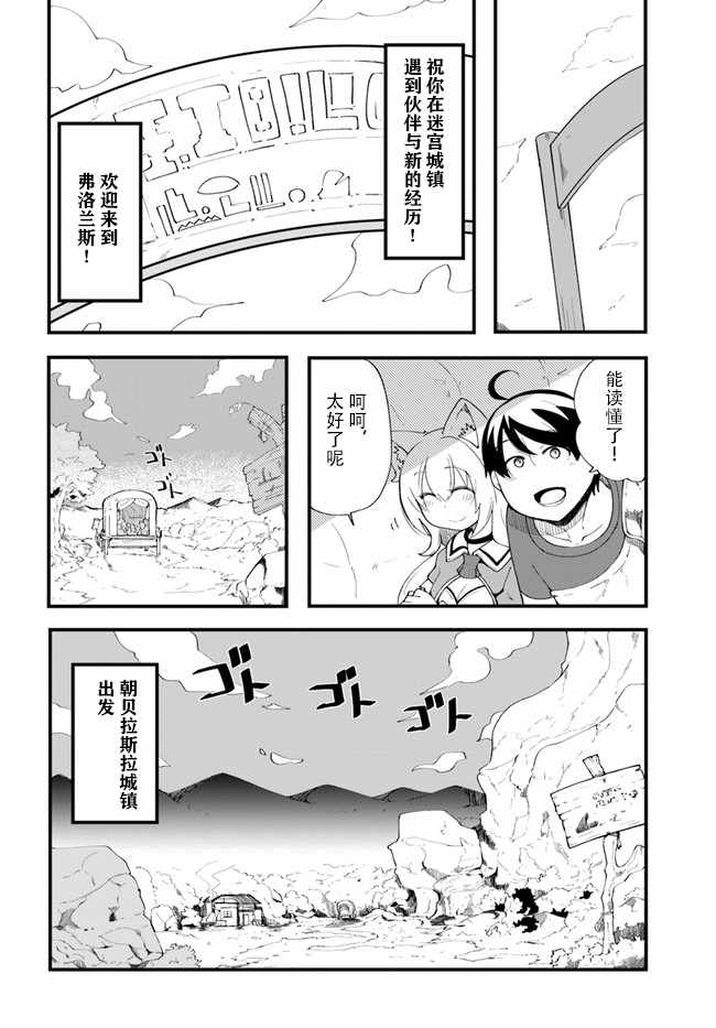 《只有无职是不会辞去的》漫画最新章节第8话免费下拉式在线观看章节第【38】张图片