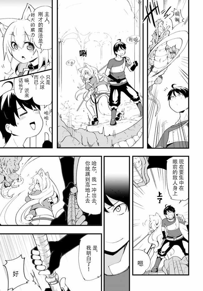 《只有无职是不会辞去的》漫画最新章节第8话免费下拉式在线观看章节第【7】张图片