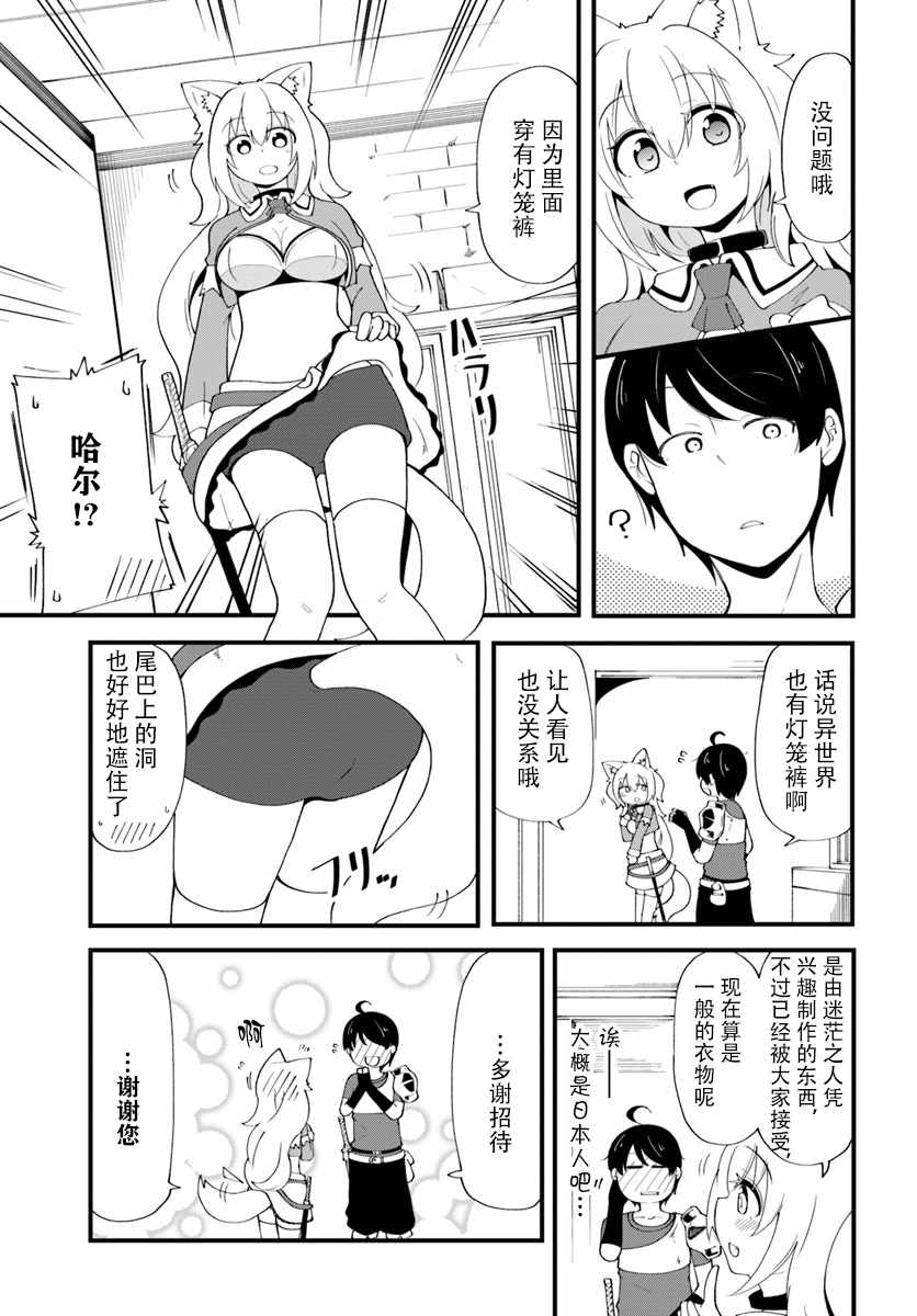 《只有无职是不会辞去的》漫画最新章节第7话免费下拉式在线观看章节第【21】张图片