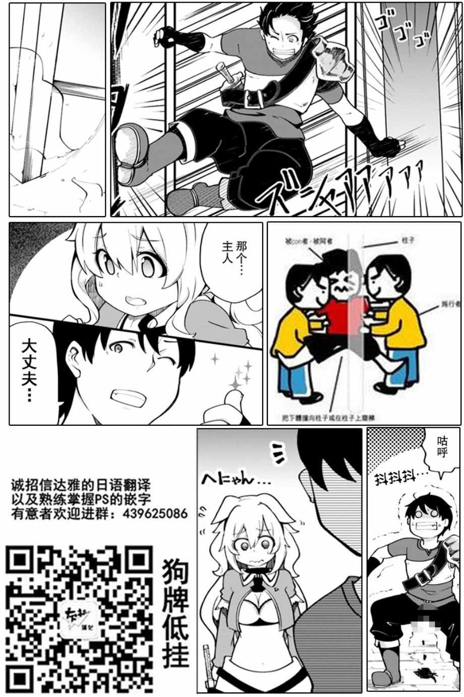 《只有无职是不会辞去的》漫画最新章节第13话免费下拉式在线观看章节第【40】张图片