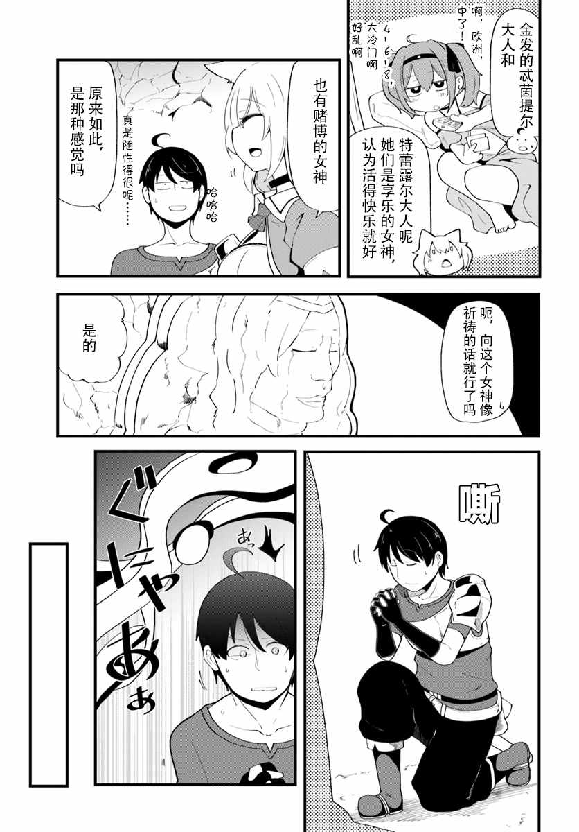 《只有无职是不会辞去的》漫画最新章节第6话免费下拉式在线观看章节第【37】张图片