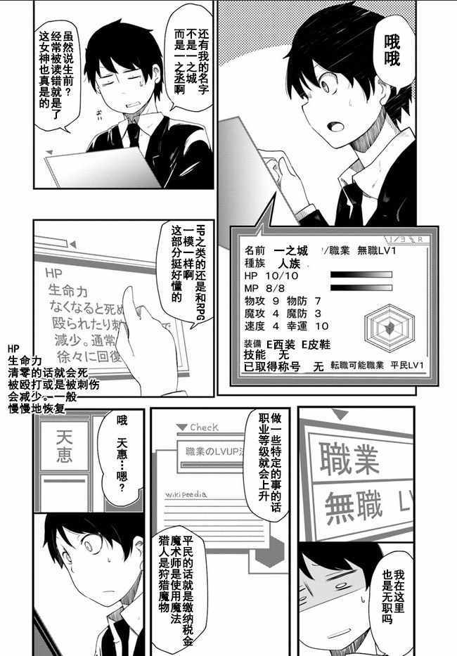 《只有无职是不会辞去的》漫画最新章节第1话免费下拉式在线观看章节第【18】张图片