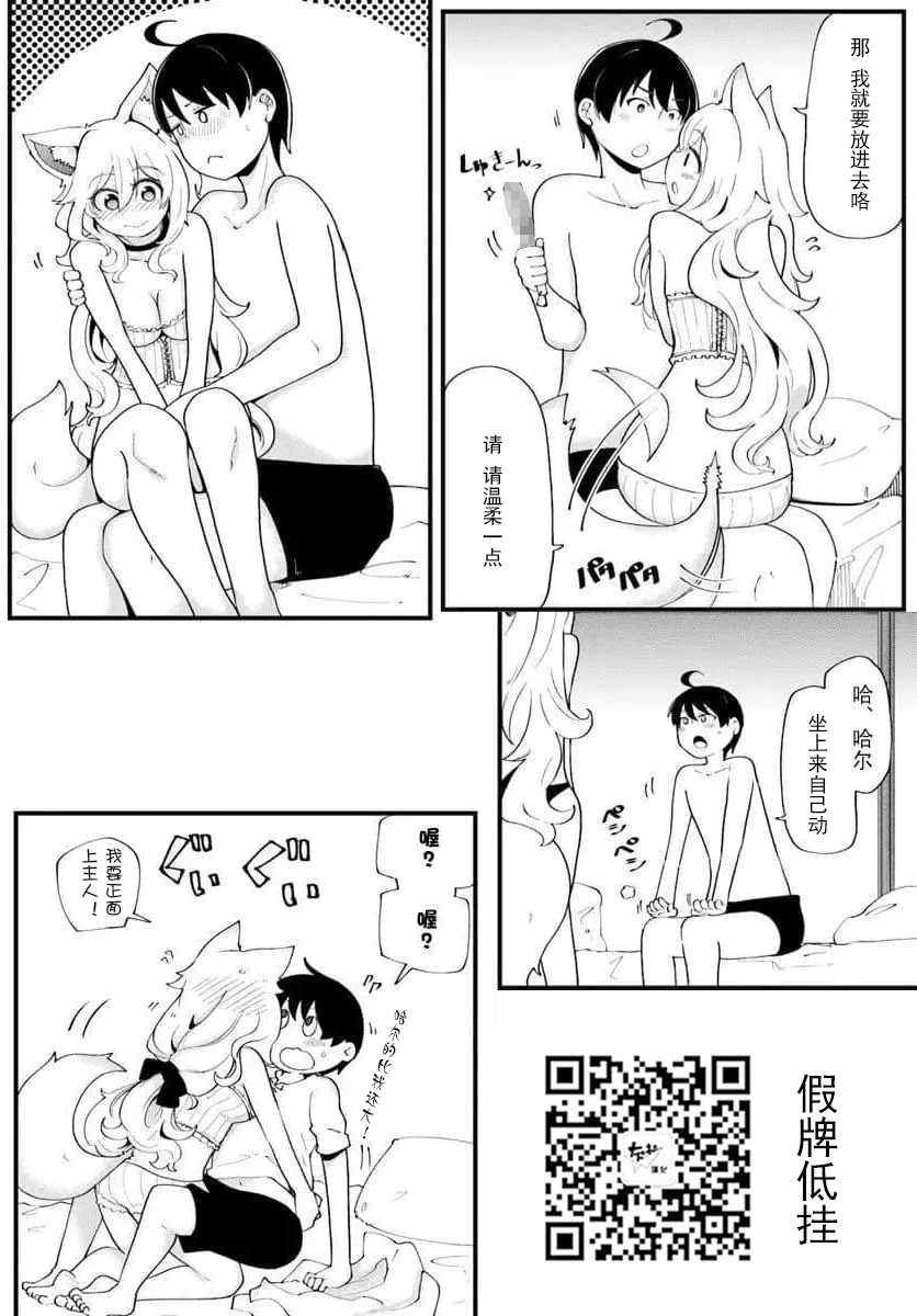 《只有无职是不会辞去的》漫画最新章节第11话免费下拉式在线观看章节第【42】张图片