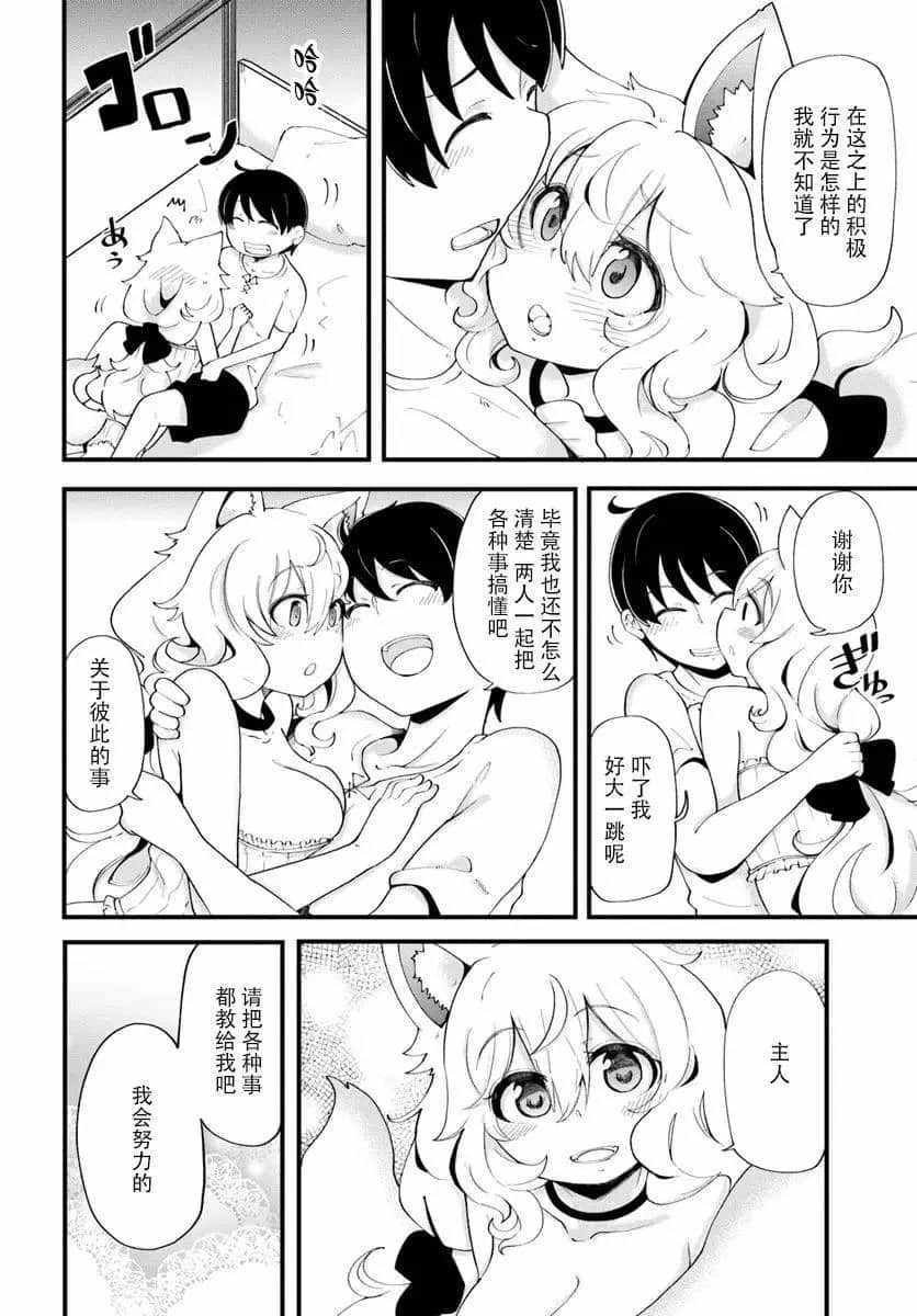 《只有无职是不会辞去的》漫画最新章节第11话免费下拉式在线观看章节第【24】张图片