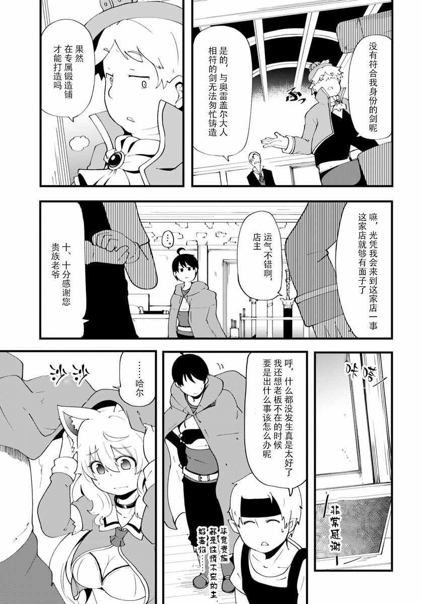 《只有无职是不会辞去的》漫画最新章节第10话免费下拉式在线观看章节第【39】张图片