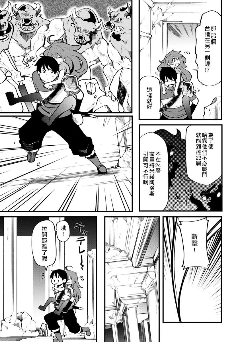 《只有无职是不会辞去的》漫画最新章节第14话免费下拉式在线观看章节第【19】张图片