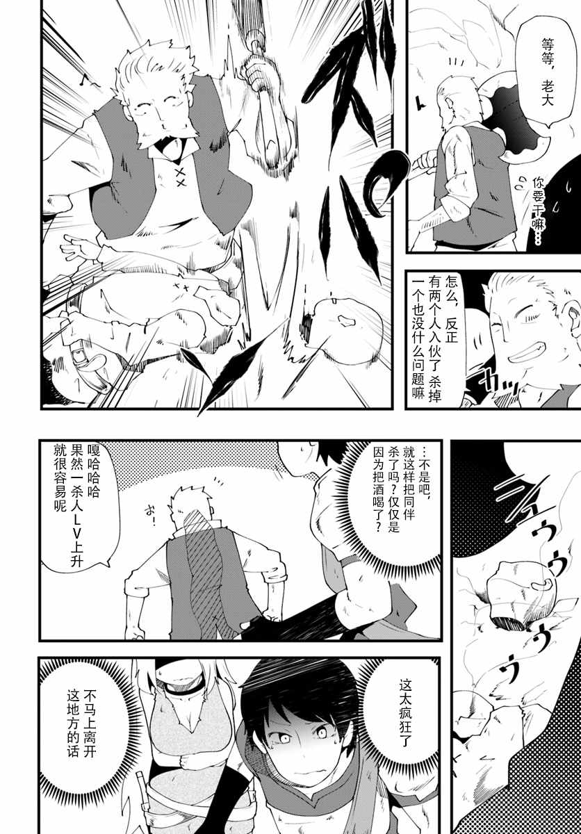 《只有无职是不会辞去的》漫画最新章节第3话免费下拉式在线观看章节第【38】张图片