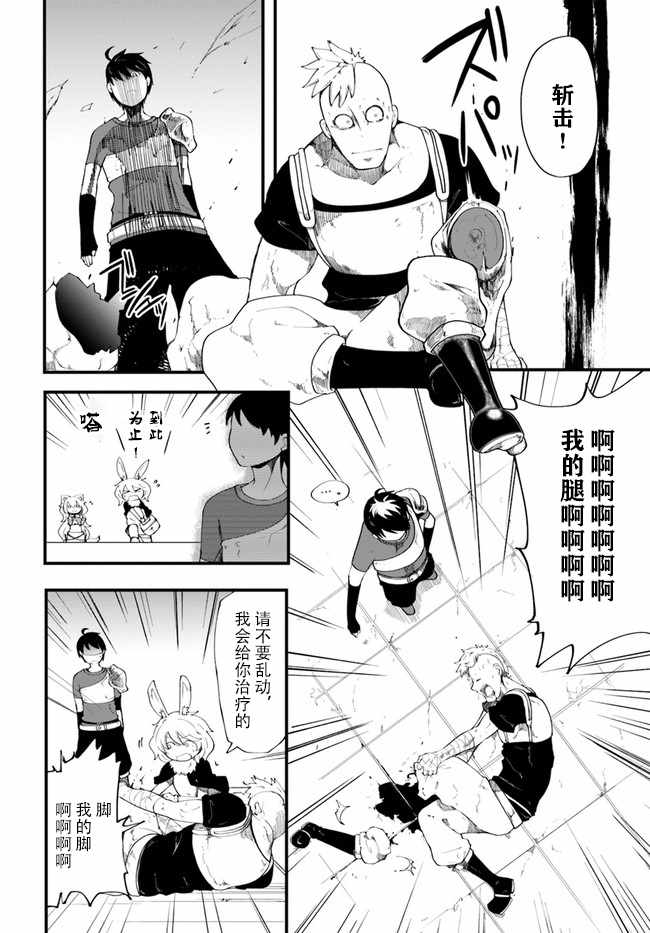 《只有无职是不会辞去的》漫画最新章节第8话免费下拉式在线观看章节第【30】张图片