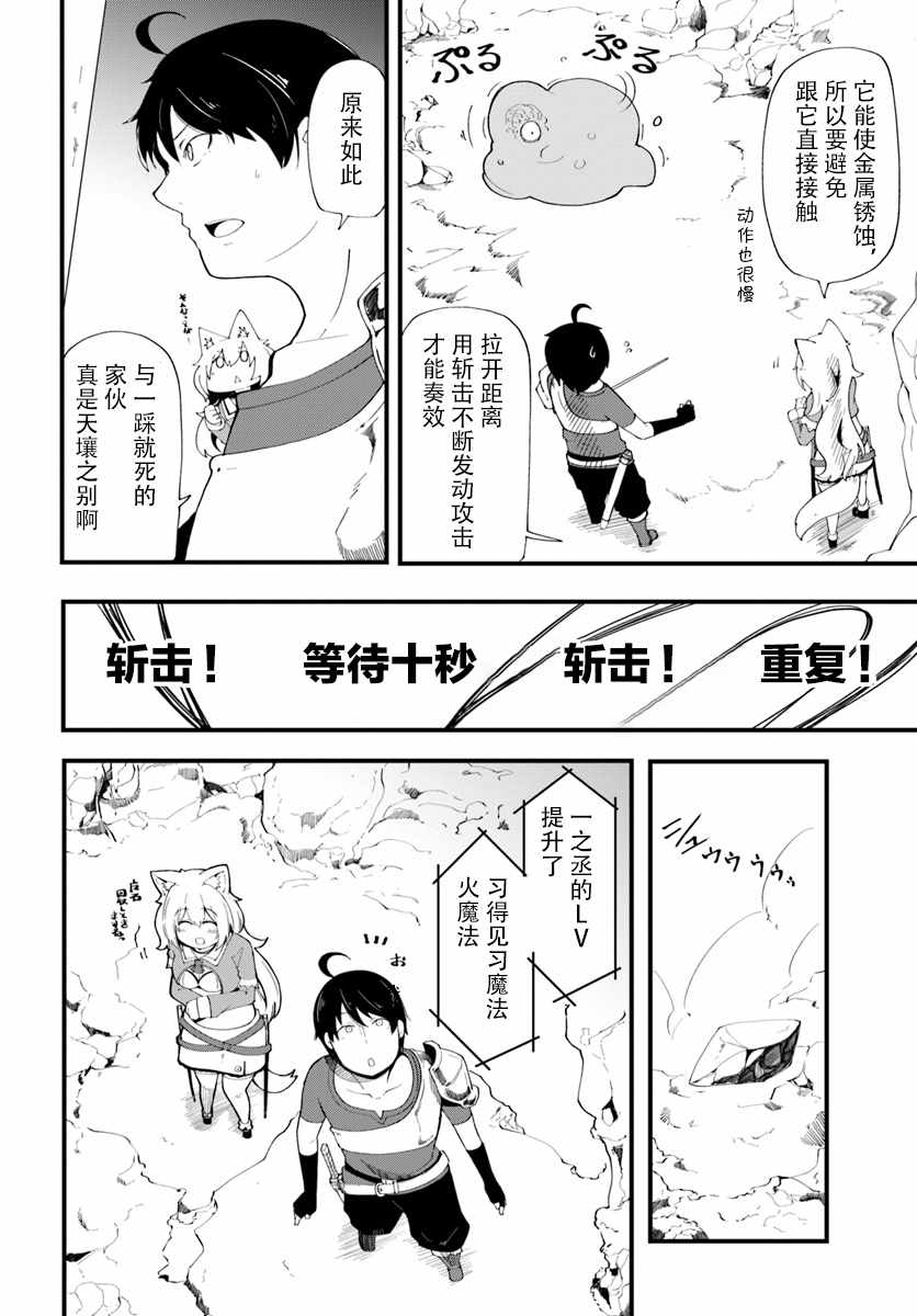 《只有无职是不会辞去的》漫画最新章节第6话免费下拉式在线观看章节第【4】张图片