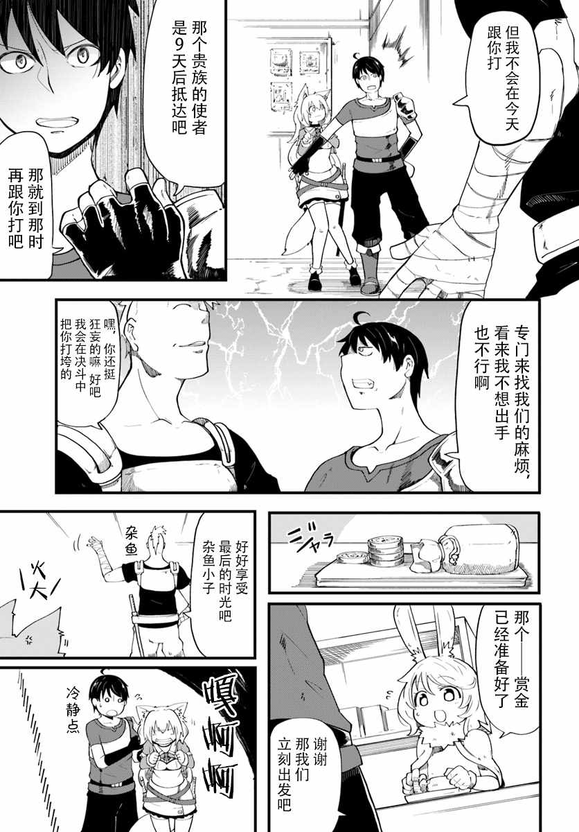 《只有无职是不会辞去的》漫画最新章节第5话免费下拉式在线观看章节第【12】张图片