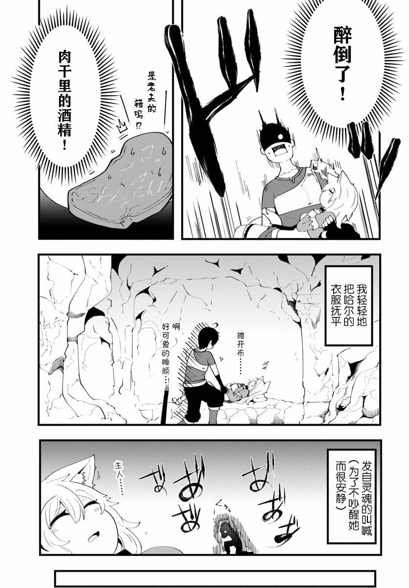 《只有无职是不会辞去的》漫画最新章节第6话免费下拉式在线观看章节第【29】张图片