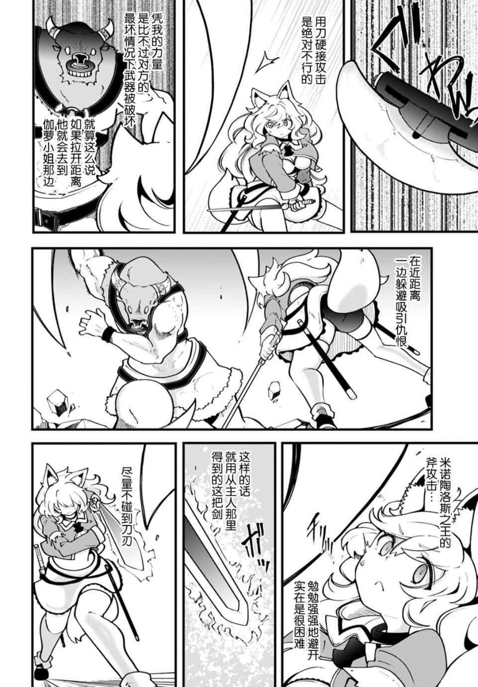 《只有无职是不会辞去的》漫画最新章节第13话免费下拉式在线观看章节第【15】张图片