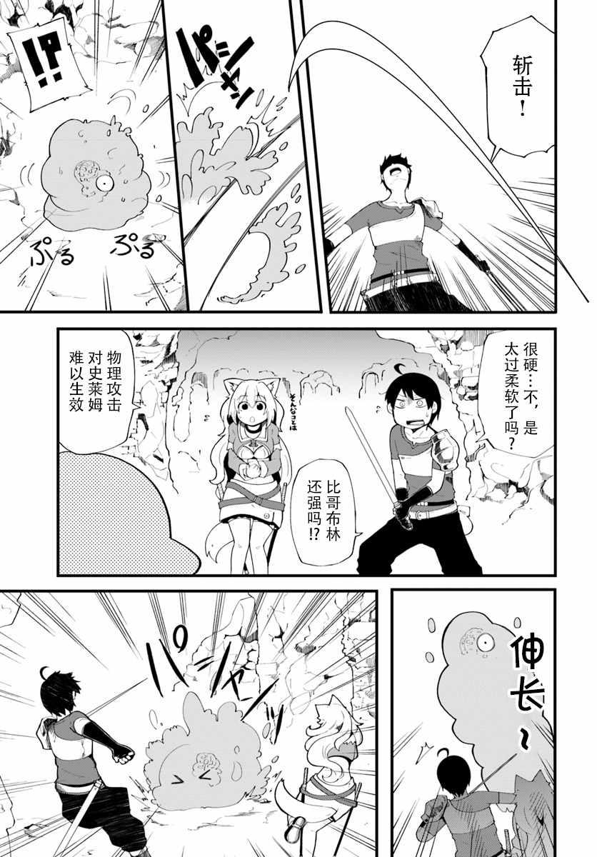 《只有无职是不会辞去的》漫画最新章节第6话免费下拉式在线观看章节第【3】张图片