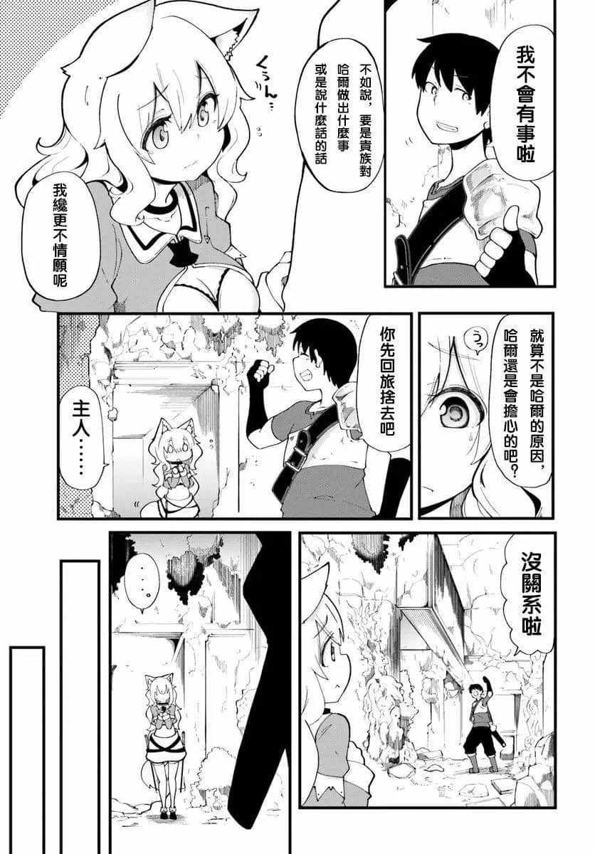 《只有无职是不会辞去的》漫画最新章节第12话免费下拉式在线观看章节第【27】张图片