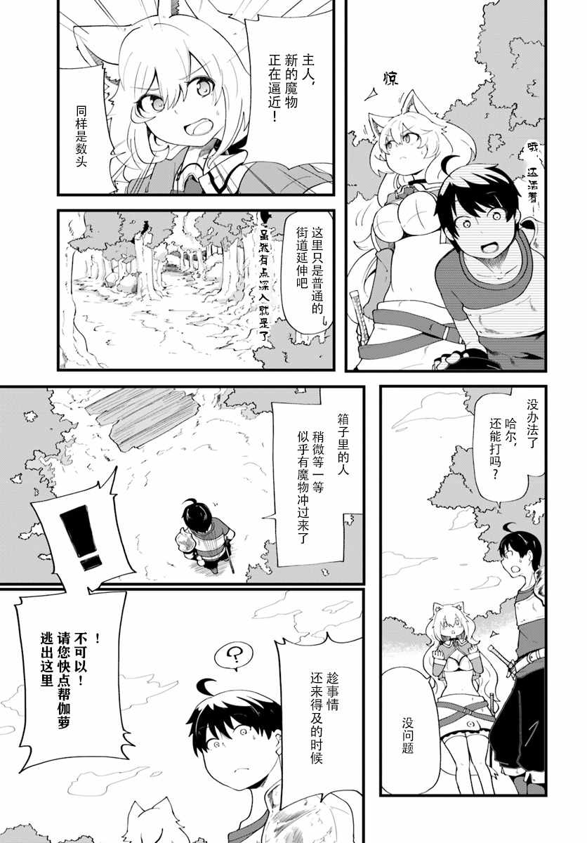 《只有无职是不会辞去的》漫画最新章节第9话免费下拉式在线观看章节第【26】张图片