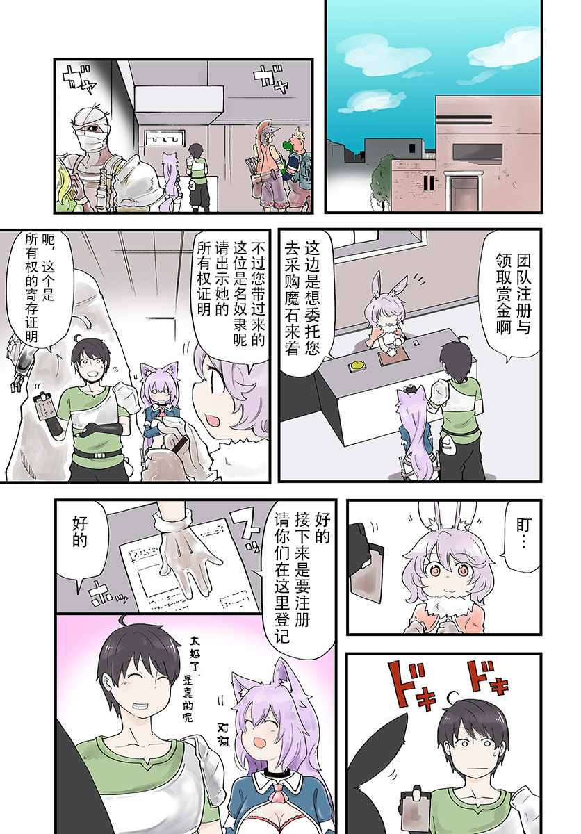 《只有无职是不会辞去的》漫画最新章节第5话免费下拉式在线观看章节第【1】张图片