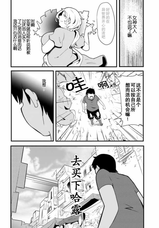 《只有无职是不会辞去的》漫画最新章节第2话免费下拉式在线观看章节第【10】张图片