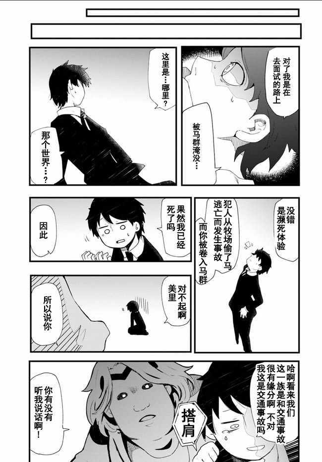 《只有无职是不会辞去的》漫画最新章节第1话免费下拉式在线观看章节第【9】张图片