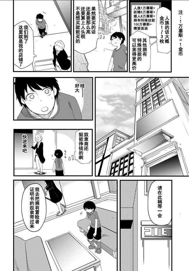 《只有无职是不会辞去的》漫画最新章节第1话免费下拉式在线观看章节第【38】张图片