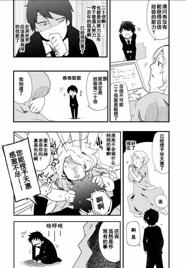 《只有无职是不会辞去的》漫画最新章节第1话免费下拉式在线观看章节第【12】张图片