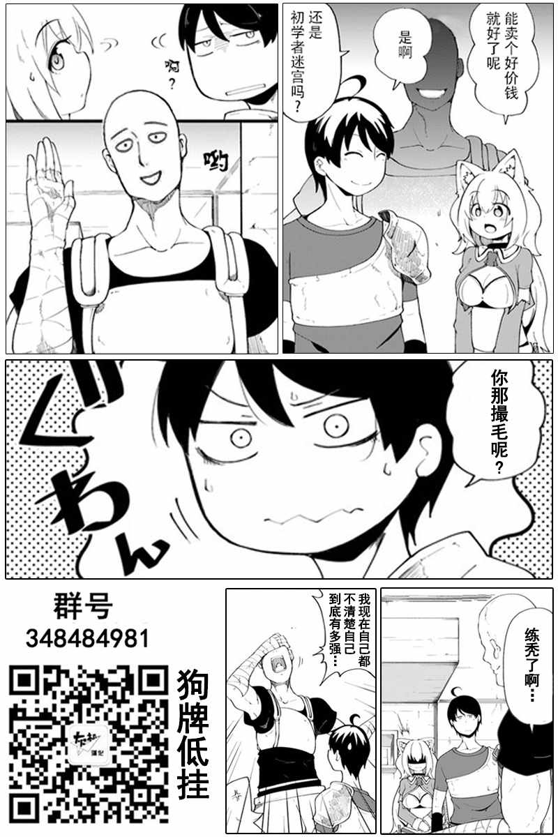 《只有无职是不会辞去的》漫画最新章节第8话免费下拉式在线观看章节第【39】张图片