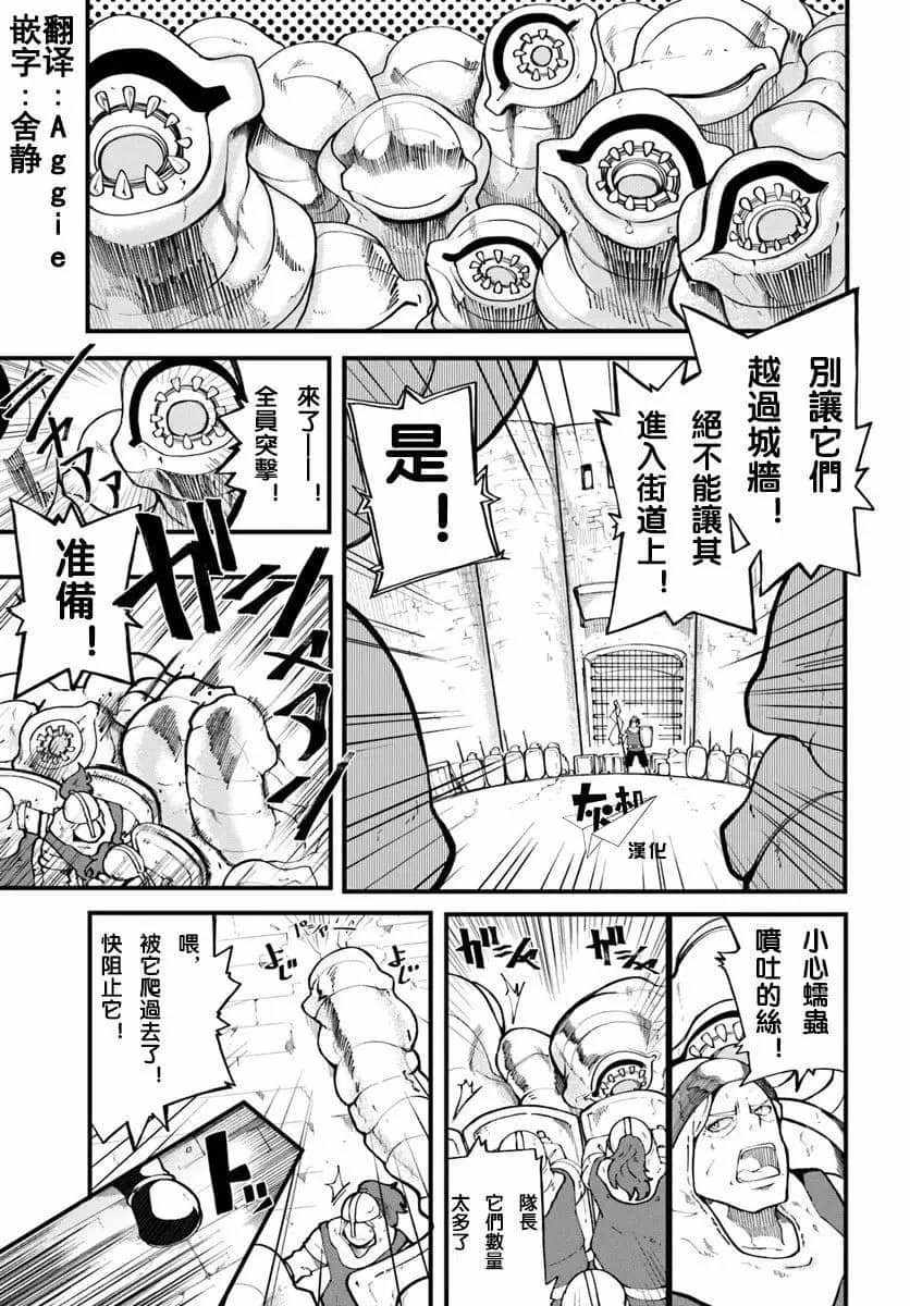 《只有无职是不会辞去的》漫画最新章节第12话免费下拉式在线观看章节第【1】张图片