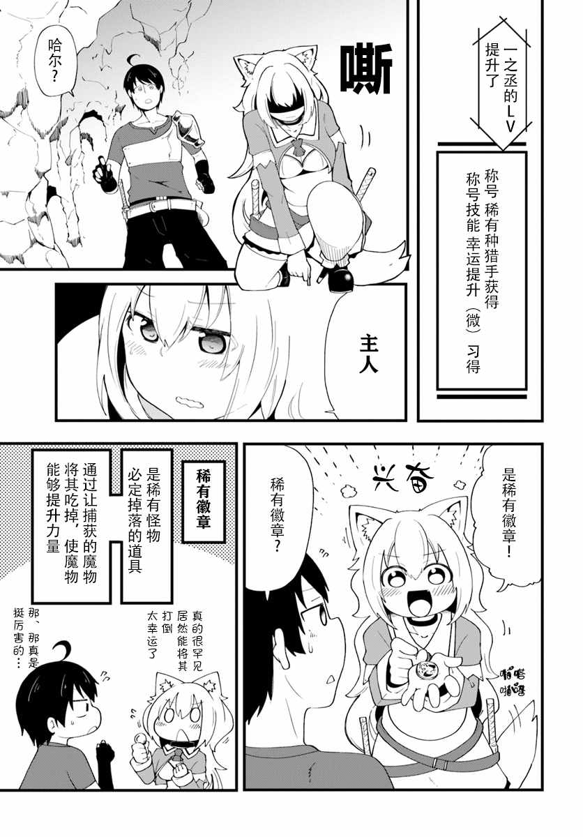 《只有无职是不会辞去的》漫画最新章节第6话免费下拉式在线观看章节第【13】张图片