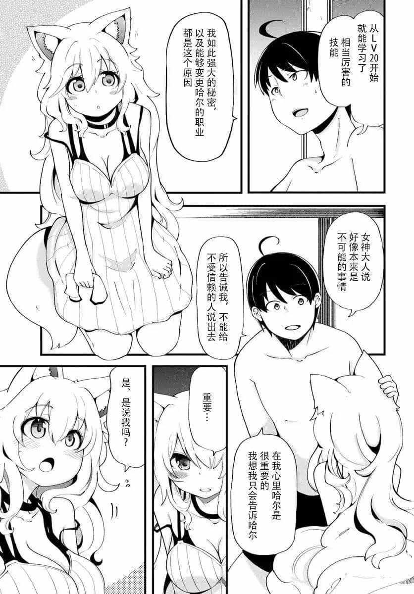 《只有无职是不会辞去的》漫画最新章节第11话免费下拉式在线观看章节第【5】张图片