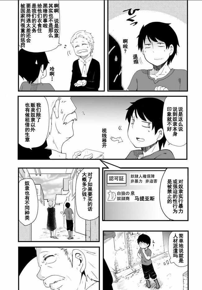 《只有无职是不会辞去的》漫画最新章节第1话免费下拉式在线观看章节第【37】张图片