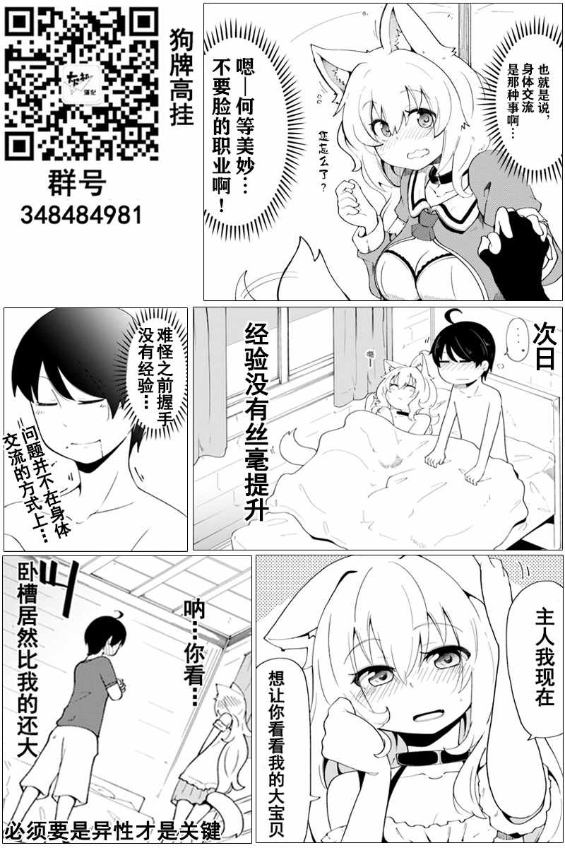 《只有无职是不会辞去的》漫画最新章节第9话免费下拉式在线观看章节第【41】张图片