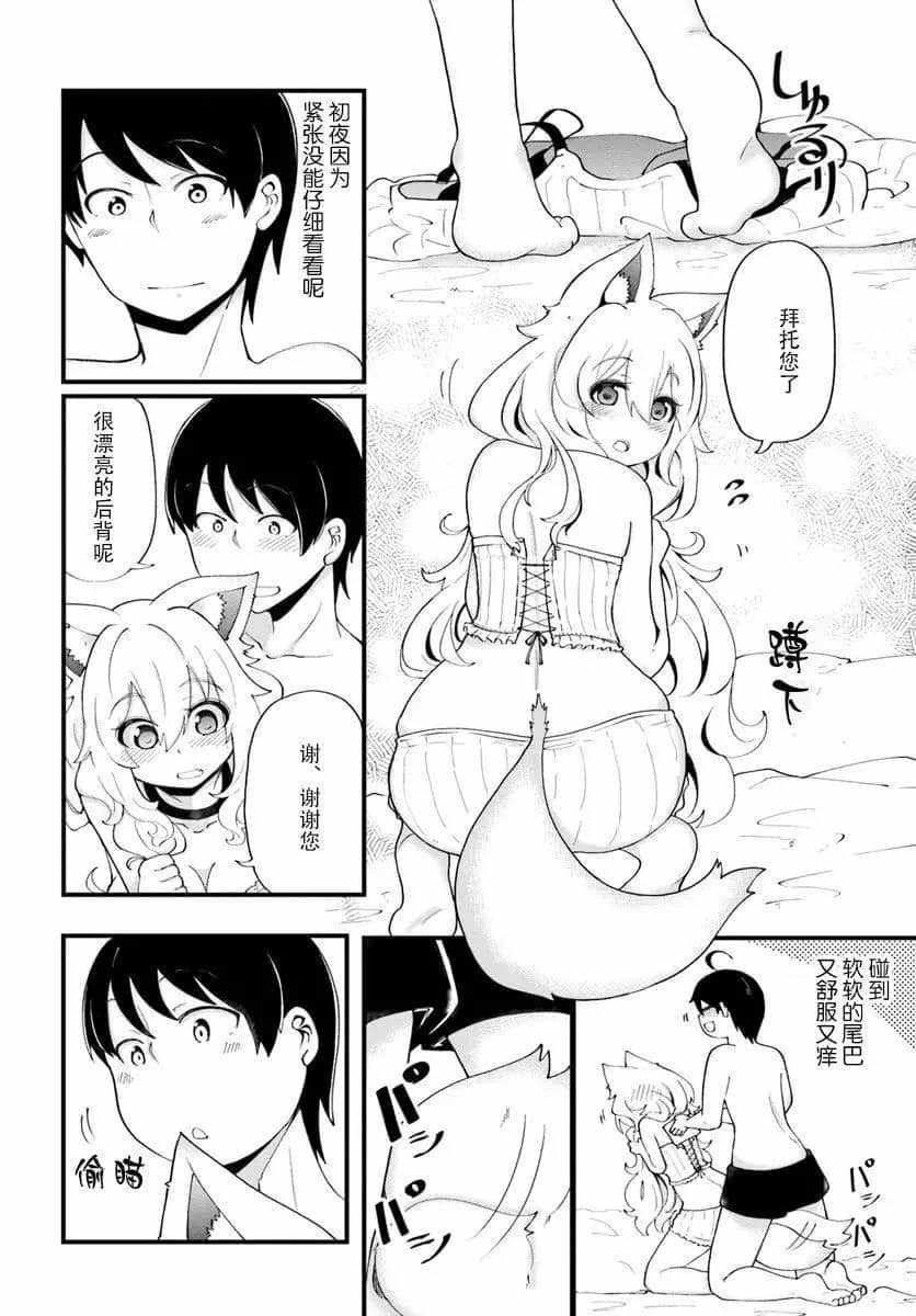 《只有无职是不会辞去的》漫画最新章节第11话免费下拉式在线观看章节第【14】张图片