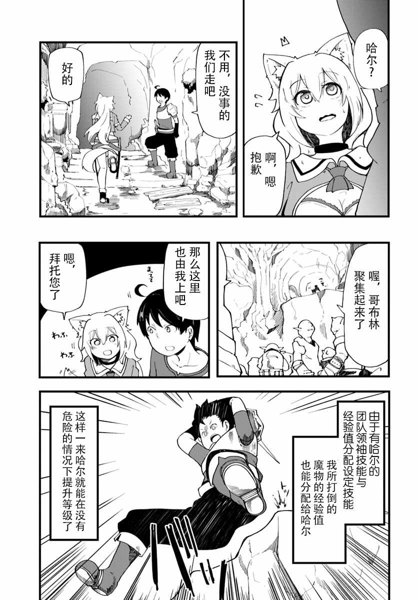 《只有无职是不会辞去的》漫画最新章节第5话免费下拉式在线观看章节第【32】张图片