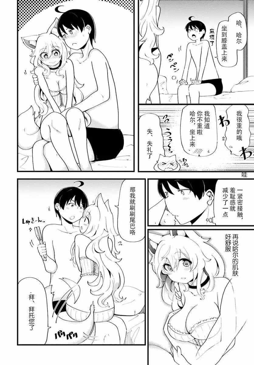 《只有无职是不会辞去的》漫画最新章节第11话免费下拉式在线观看章节第【41】张图片