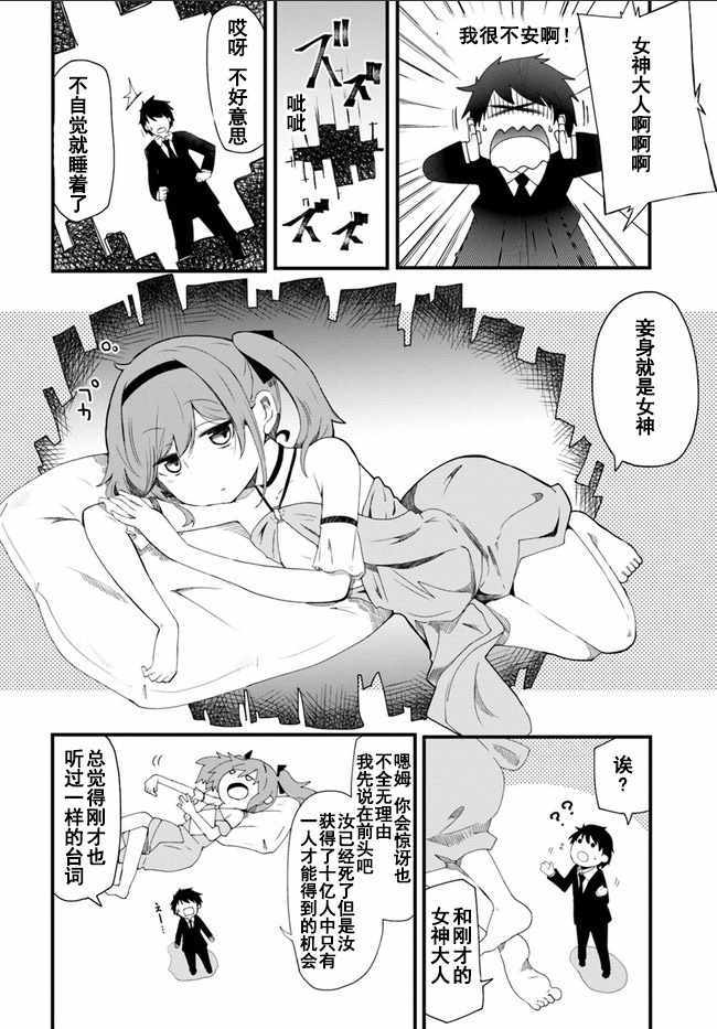 《只有无职是不会辞去的》漫画最新章节第1话免费下拉式在线观看章节第【14】张图片