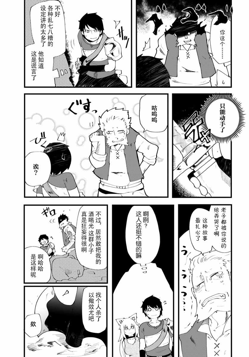 《只有无职是不会辞去的》漫画最新章节第3话免费下拉式在线观看章节第【37】张图片