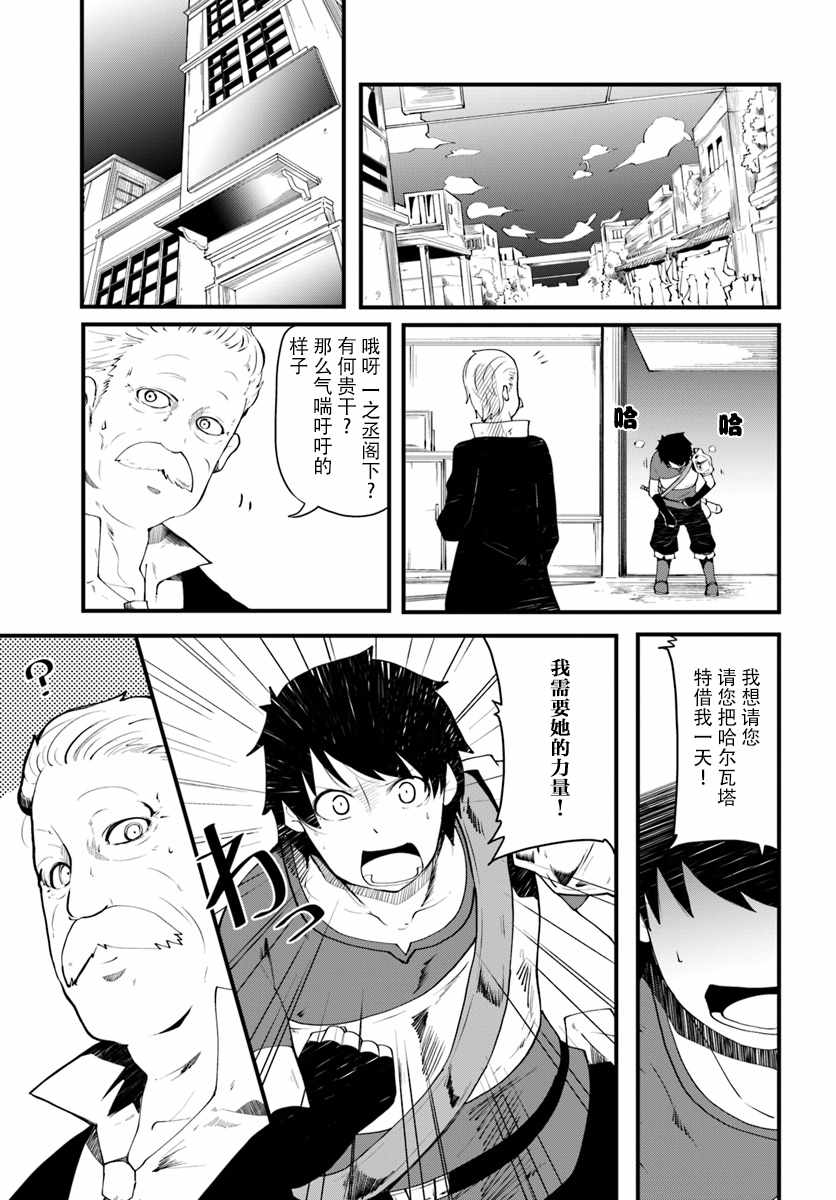 《只有无职是不会辞去的》漫画最新章节第3话免费下拉式在线观看章节第【3】张图片