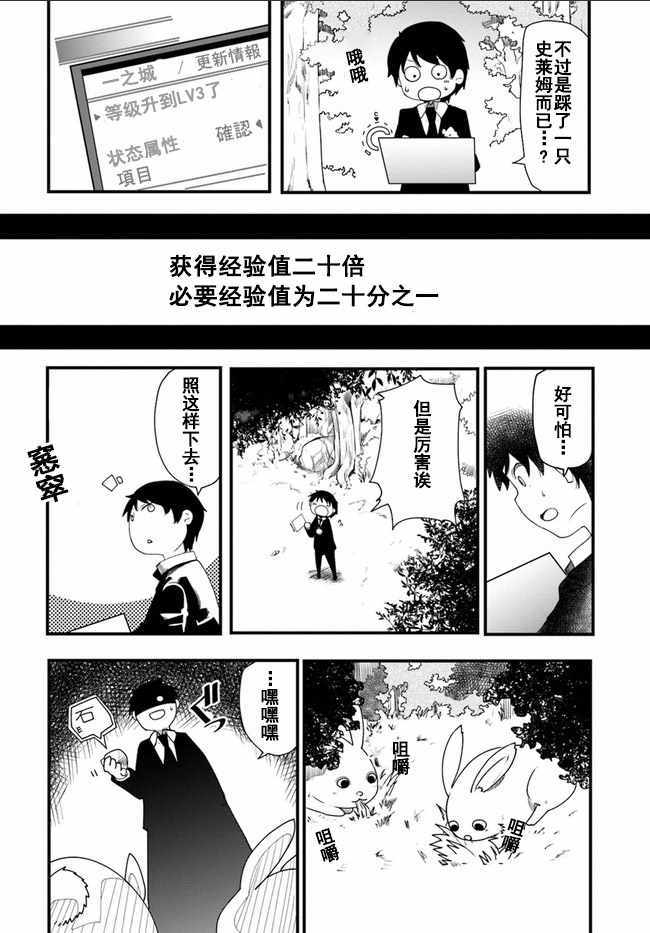 《只有无职是不会辞去的》漫画最新章节第1话免费下拉式在线观看章节第【24】张图片