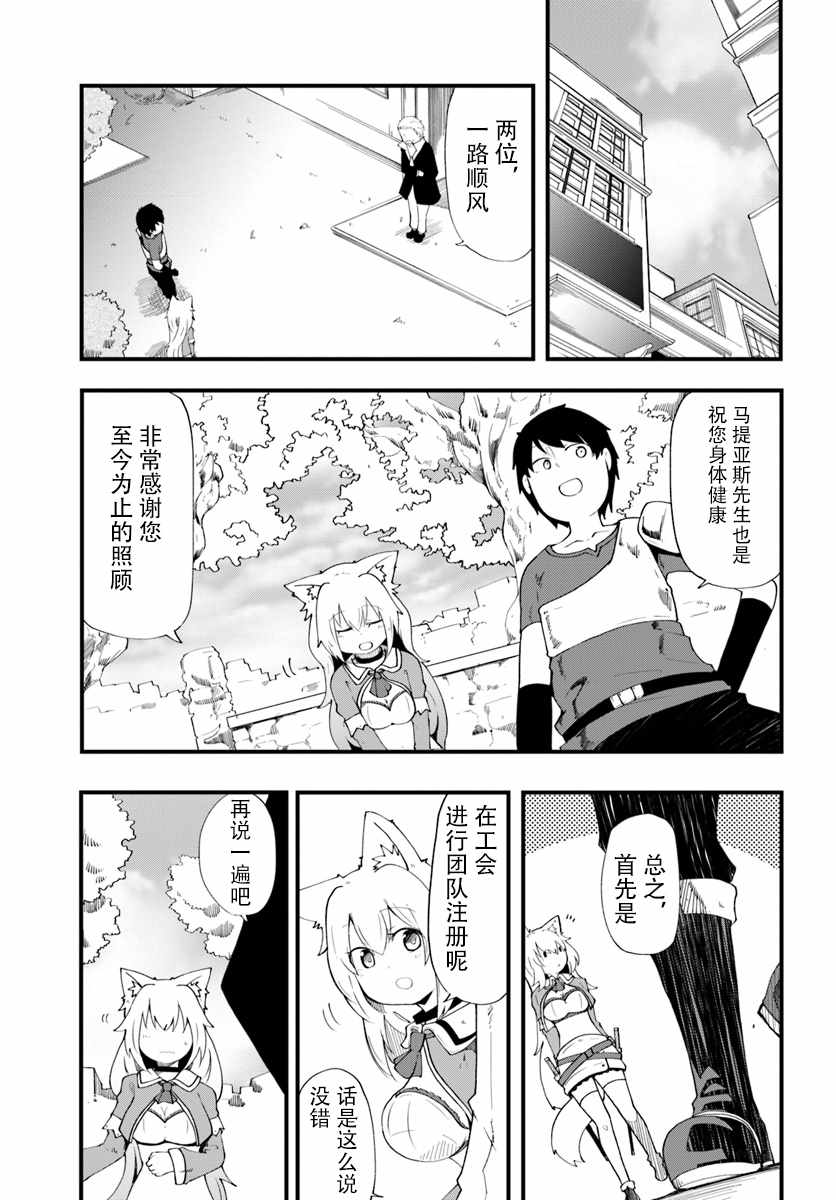 《只有无职是不会辞去的》漫画最新章节第4话免费下拉式在线观看章节第【37】张图片