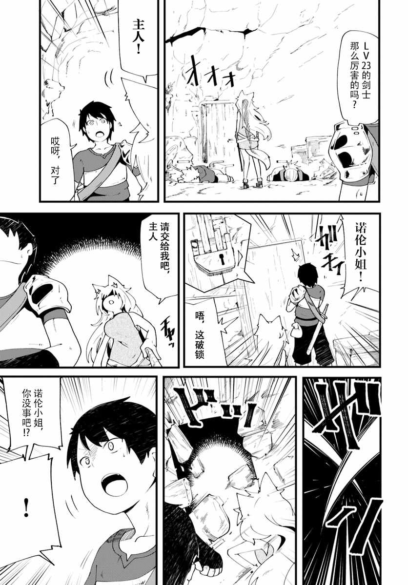 《只有无职是不会辞去的》漫画最新章节第3话免费下拉式在线观看章节第【31】张图片