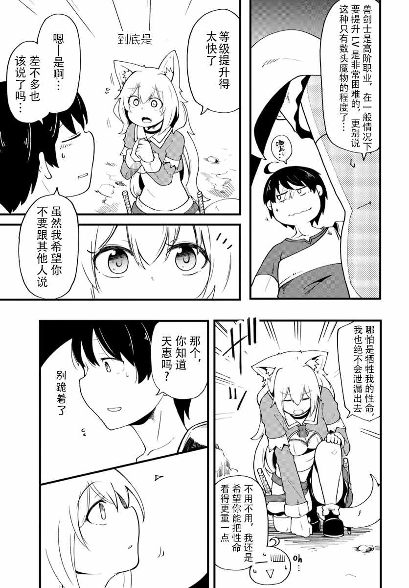 《只有无职是不会辞去的》漫画最新章节第5话免费下拉式在线观看章节第【36】张图片