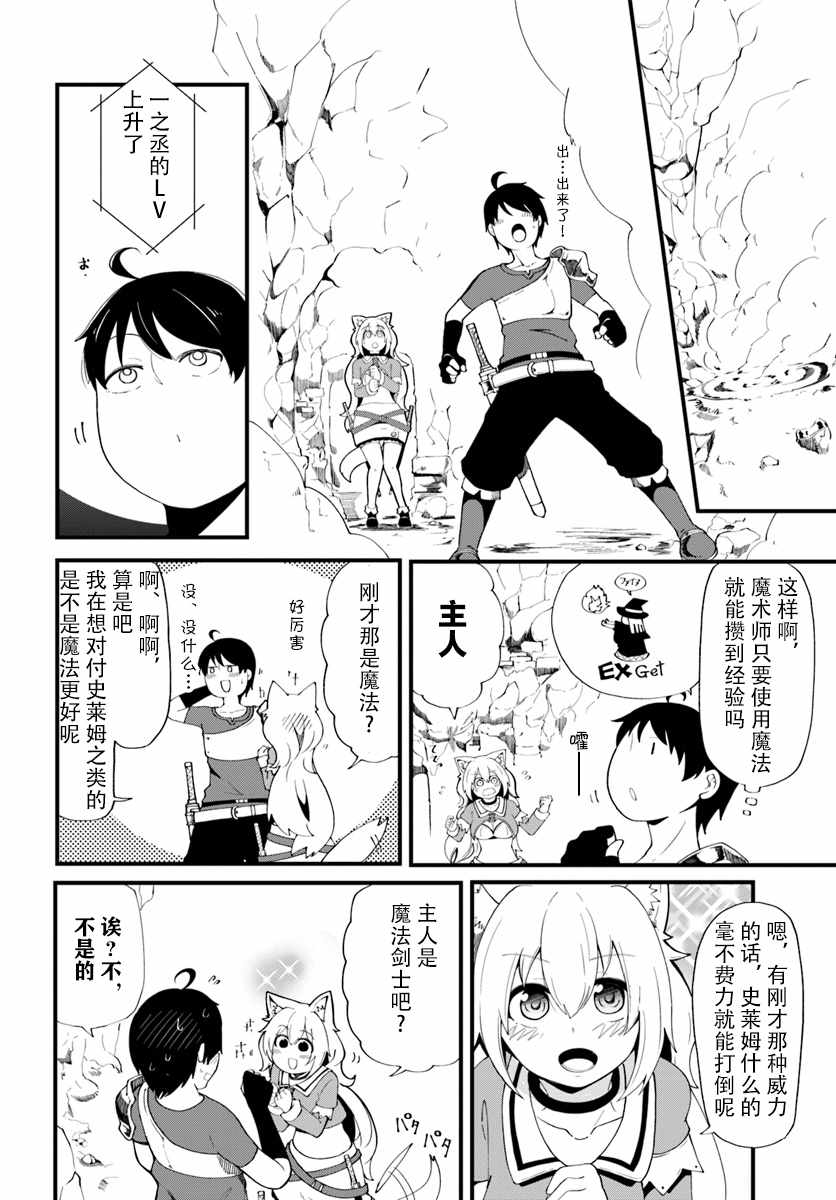 《只有无职是不会辞去的》漫画最新章节第6话免费下拉式在线观看章节第【8】张图片