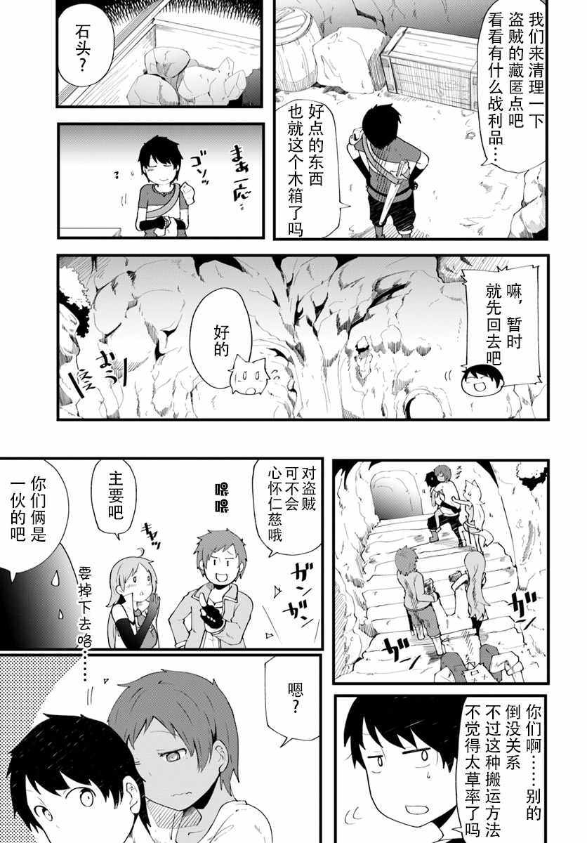 《只有无职是不会辞去的》漫画最新章节第4话免费下拉式在线观看章节第【15】张图片