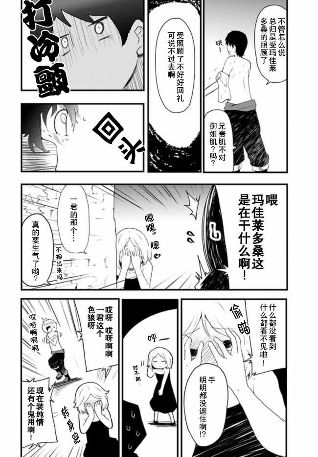 《只有无职是不会辞去的》漫画最新章节第2话免费下拉式在线观看章节第【38】张图片