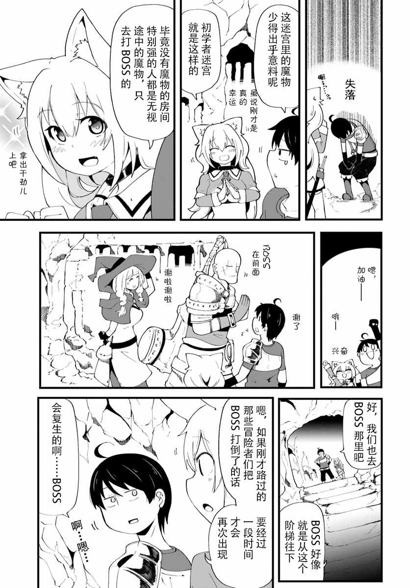 《只有无职是不会辞去的》漫画最新章节第6话免费下拉式在线观看章节第【15】张图片