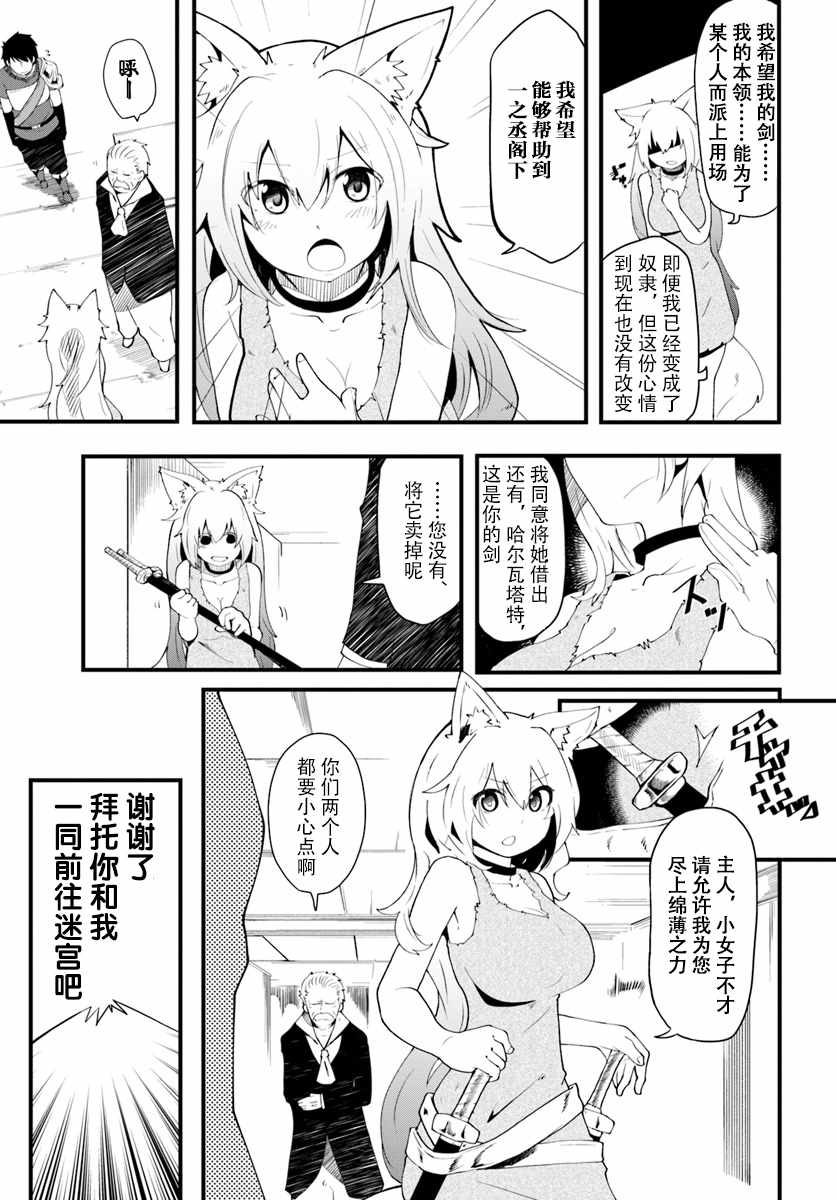 《只有无职是不会辞去的》漫画最新章节第3话免费下拉式在线观看章节第【5】张图片