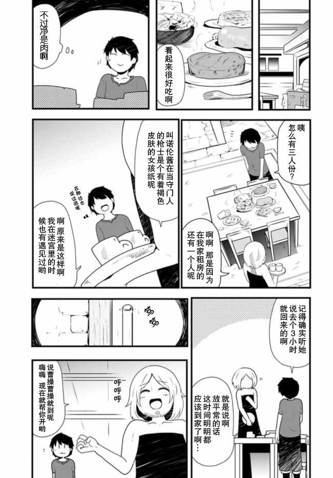 《只有无职是不会辞去的》漫画最新章节第2话免费下拉式在线观看章节第【39】张图片