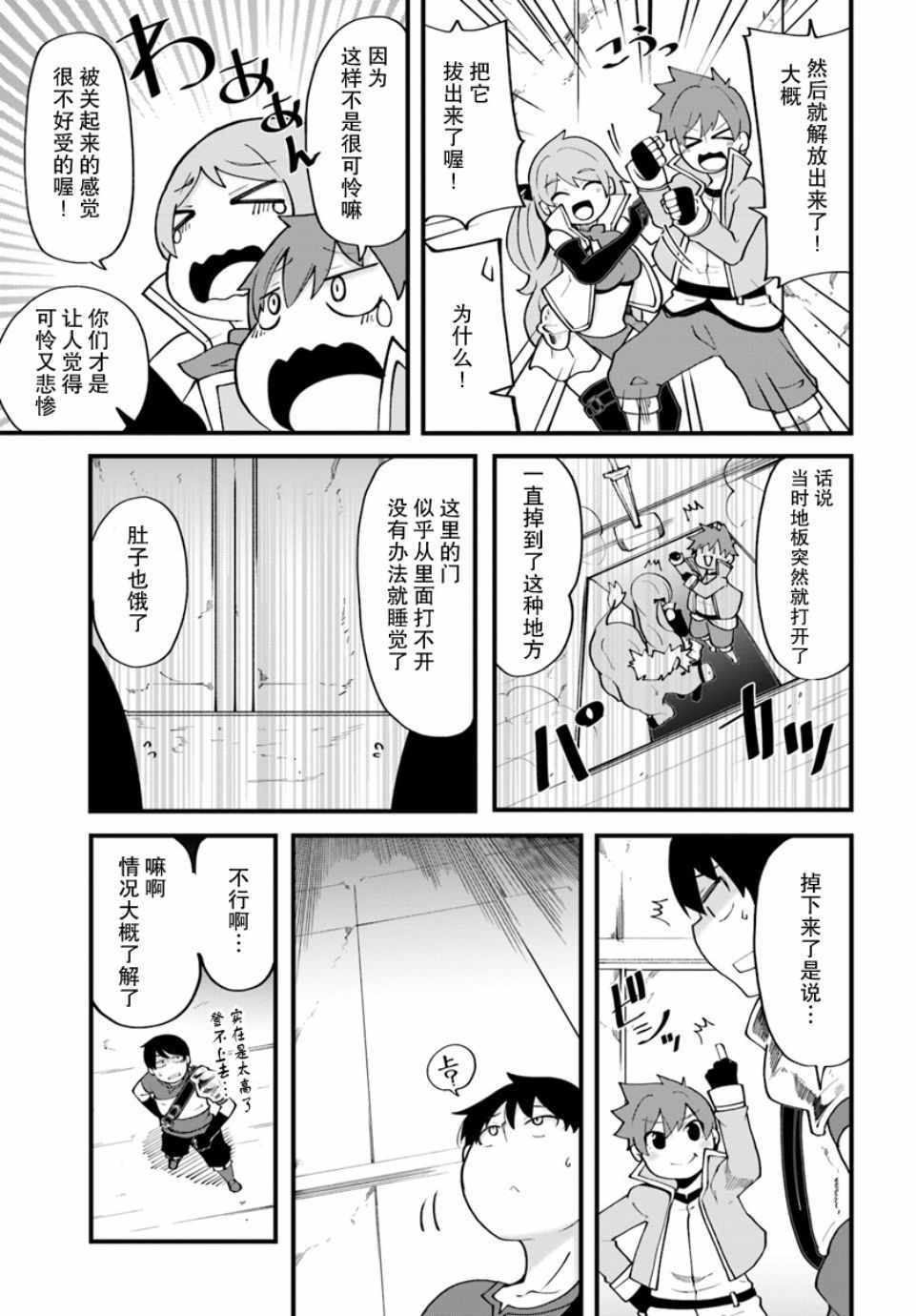 《只有无职是不会辞去的》漫画最新章节第13话免费下拉式在线观看章节第【32】张图片